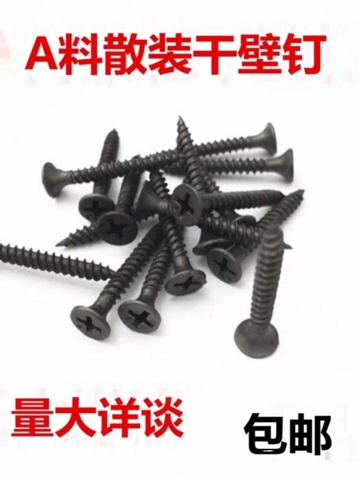 5-50 캐티 벌크 고강도 셀프 태핑 나사 건식벽 못과 하드 셀프 태핑 나사 석고 보드 나사 벽판 못 3.5