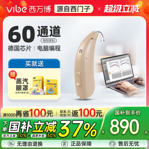源自西门子助听器老人耳聋耳背