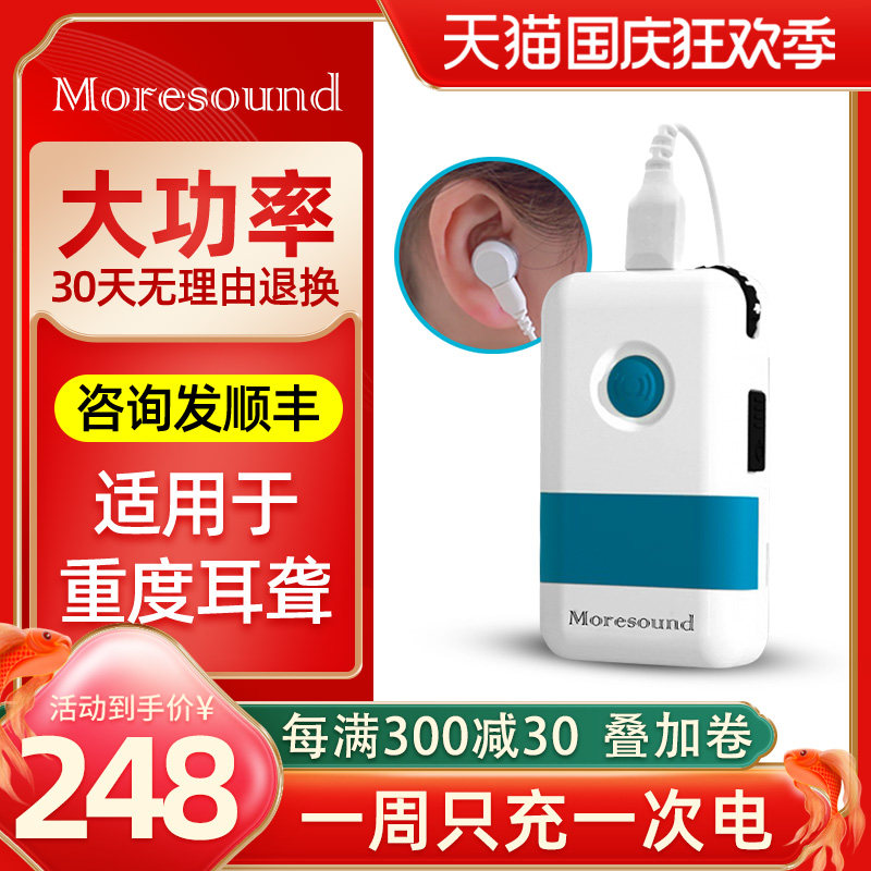 盒式有线助听器 老人专用正品耳聋耳背充电 西门子同款耳机旗舰店