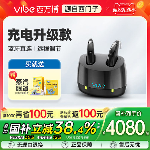 源自西门子老人专用耳聋耳背