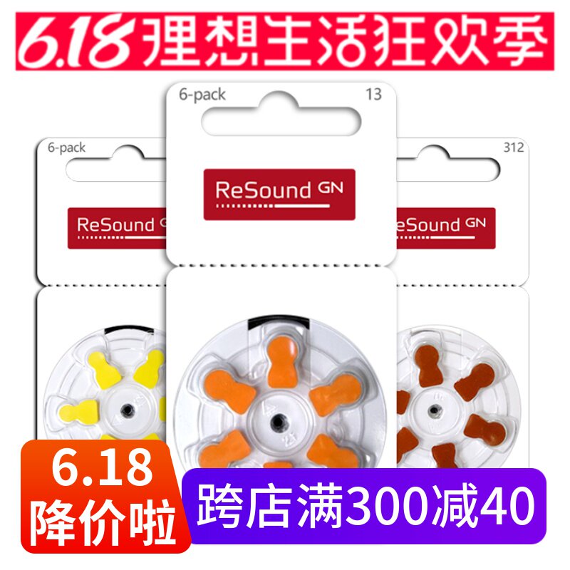 瑞声达助听器电池原装正品锌空气纽扣A10/A13/P312/A675西门子