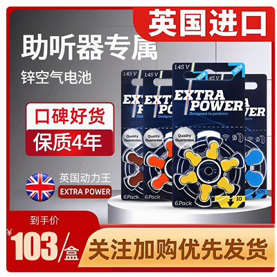 英国进口rayovac雷特威助听器