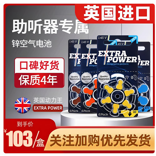 英国进口rayovac雷特威助听器