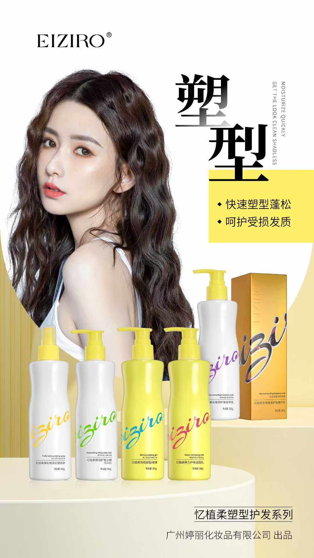 忆植柔香氛柔顺护发精华乳免洗发膜护理护发素