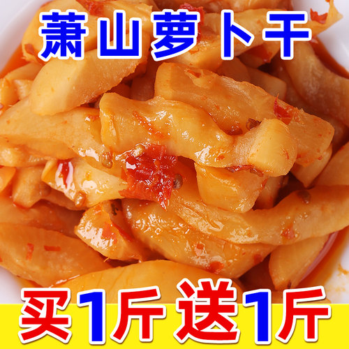 麦趣多辣味下饭菜买一斤送一斤