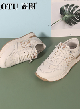 高图时尚休闲鞋女2025春季新款真皮平底舒适百搭小白鞋7514-13211