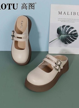 高图时尚乐福鞋女2025夏季新款厚底圆头休闲包头拖鞋女5553-21351