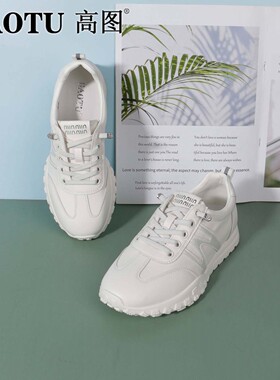 高图时尚休闲鞋女2025秋季新款平底轻便免系带小白鞋女0502-60151