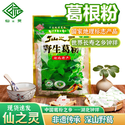 仙之灵野生葛根粉500g钟祥农家野生柴葛粉早餐代餐粉葛粉
