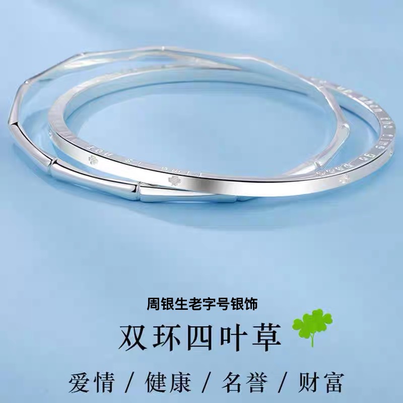 足银999双环四叶草竹节银手镯