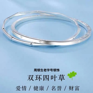 足银999双环四叶草竹节银手镯复古银色开口手镯男女款