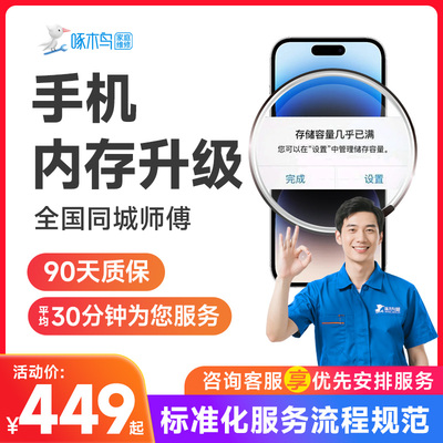 啄木鸟内存升级同城上门服务