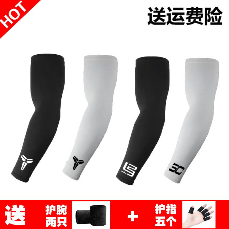 篮球护臂防晒袖套速干成人