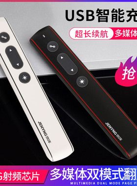 多媒体双模式翻页笔婚庆司仪主持人无线婚礼演讲多功能视频音乐播放幻灯片PPT电子遥控器教师教学讲课教鞭