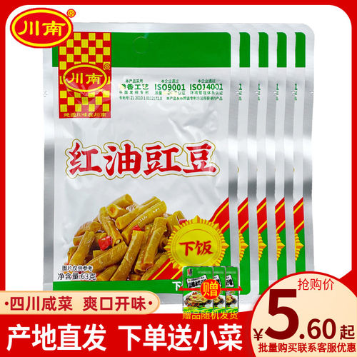 川南爽口开味下饭咸菜红油豇豆
