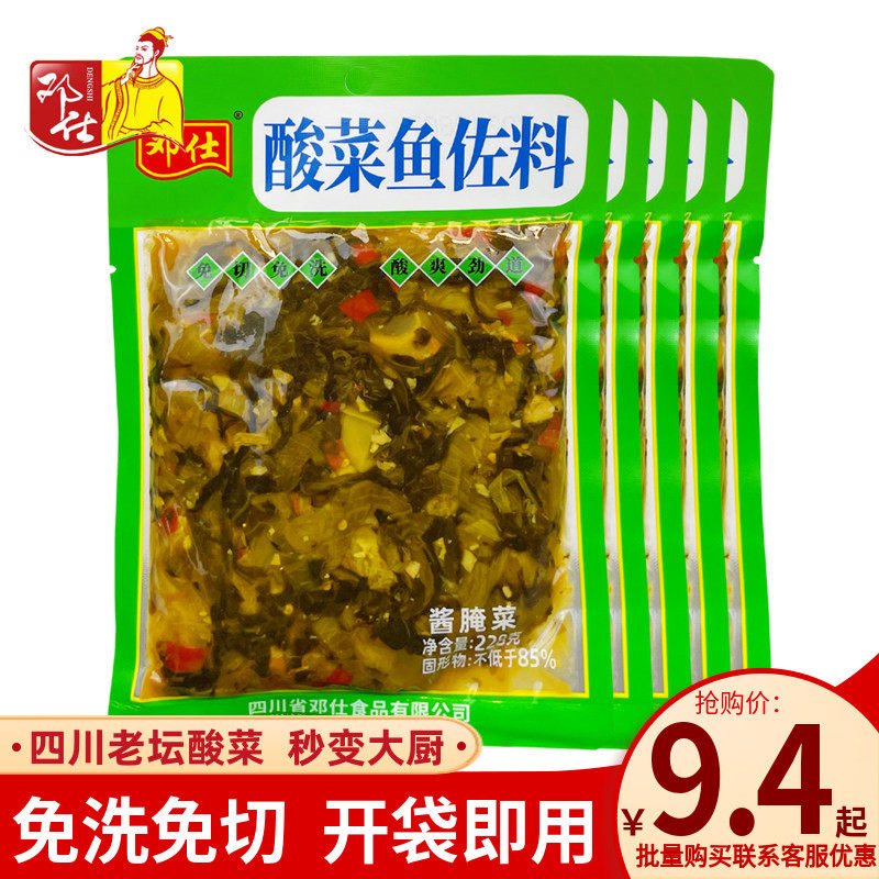 邓仕酸菜鱼佐料228g风味酸菜鱼调味佐料酸菜料包鱼火锅老坛泡菜料