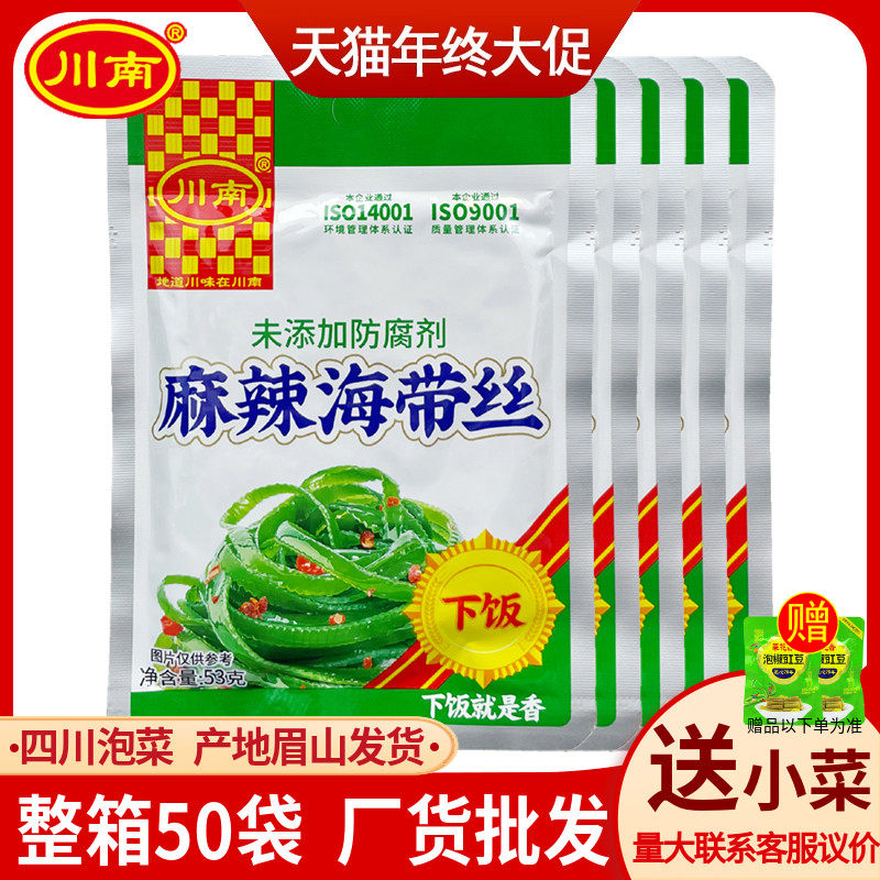 川南麻辣海带丝53g四川红油海带零食榨菜即食海藻咸菜下饭菜包邮