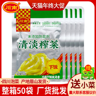 川南清淡榨菜53g小菜榨菜丝榨菜芯下饭菜学生咸菜佐粥 爽口小配菜