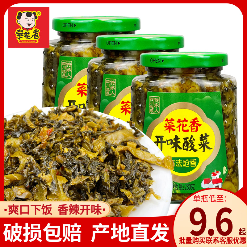 菜花香开味酸菜香辣炒菜调料下饭