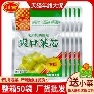 川南爽口菜芯53g小包装 下饭菜四川泡菜开味佐粥咸菜疙瘩拌面拌饭