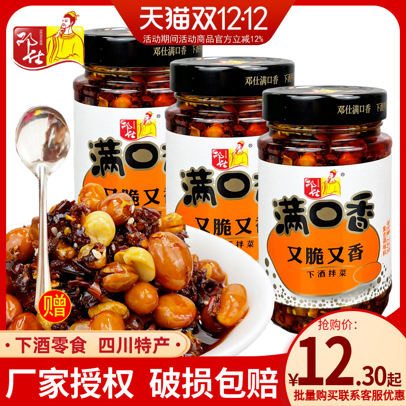 满口香又香又脆开味辣椒酱邓仕
