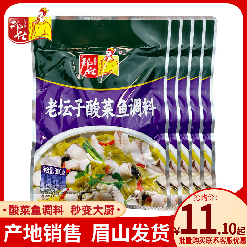 邓仕老坛酸菜鱼调料360g酸辣开味酸菜水煮鱼老坛火锅鱼底料包爽口