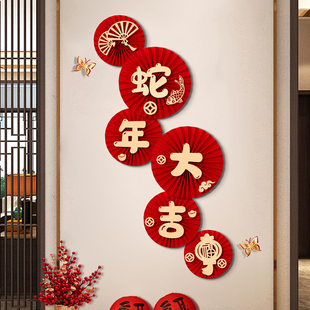 2025新年装饰品蛇年春节客厅玄关纸扇花挂件过年家庭气氛场景布置