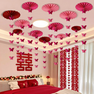 婚房布置套装结婚吊顶拉花装饰婚礼新房客厅女方屋顶喜字吊坠挂饰