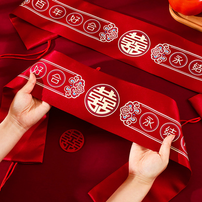 【新品特惠】腰缠万贯结婚腰带