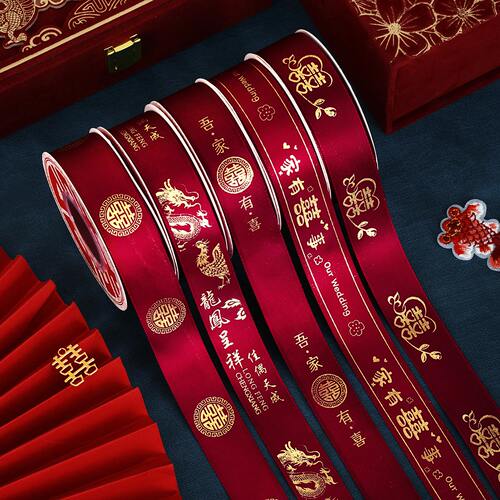 结婚红色丝带绑带包装扎带捆绑带