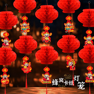 新年喜庆红色纸灯笼装饰2026新款结婚蜂窝挂饰装饰挂件小灯笼布置