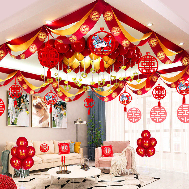 结婚客厅布置装饰拉花婚房波浪旗套装喜字婚礼中式场景新房用品