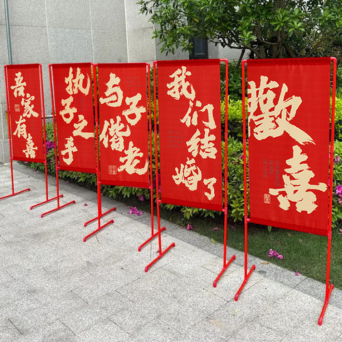 婚礼喜字路引牌装饰婚庆场景布置