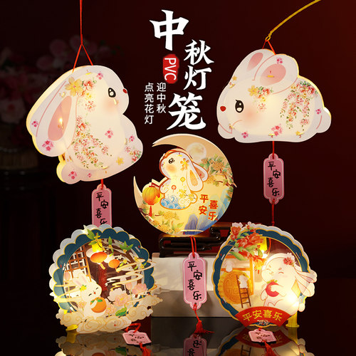 中秋节儿童兔子灯笼挂饰手提花灯