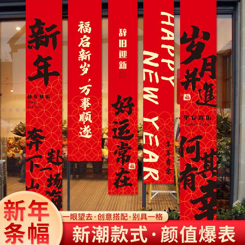 2025新年条幅挂布墙壁背景装饰蛇春节商场店铺小院氛围感拍照布置