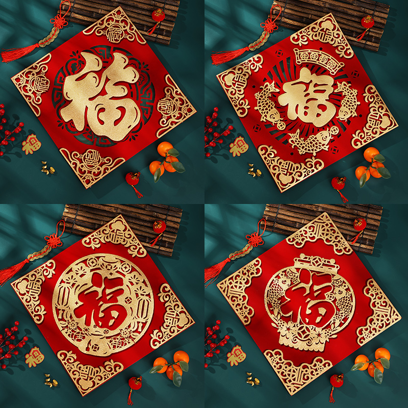 2026新年福字入户门贴植绒福字贴