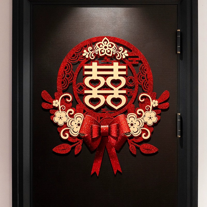 结婚喜字贴卧室房门贴婚礼布置