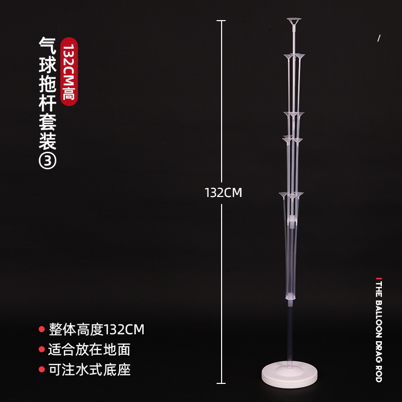 【可放13球地飘杆】桌飘婚房布置