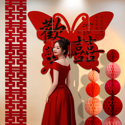 结婚房布置套装喜字贴纸