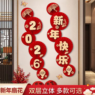 2026马年新年挂件立体福字纸扇花挂饰室内春节装饰挂件布置用品