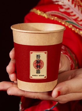 结婚喜宴加厚一次性纸杯家用婚礼敬茶杯红色喜庆水杯婚庆用品大全
