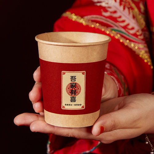 【结婚纸杯加厚】婚庆用品