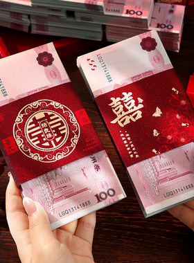 万元卡钱套订婚捆钱彩礼钱封一万元男方红包喜字封条结婚用品大全
