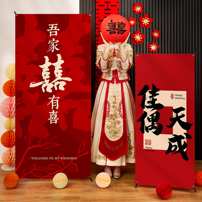 结婚立体大喜字摆件新中式背景墙