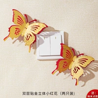 Двойная золотая золотая бабочка (1 пара)