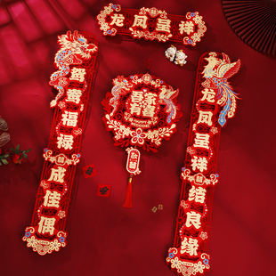 2026新款结婚对联男方大门喜联喜字贴新婚女方出嫁婚庆磁吸门联