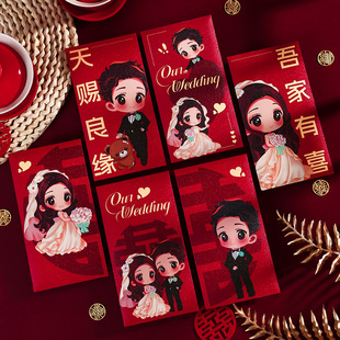 红包结婚专用2026新款万元千元婚礼敬茶改口喜包袋高级感婚庆用品