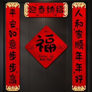 新年春联室内入户门贴2026马年新款春节植绒磁吸对联装饰福字门幅
