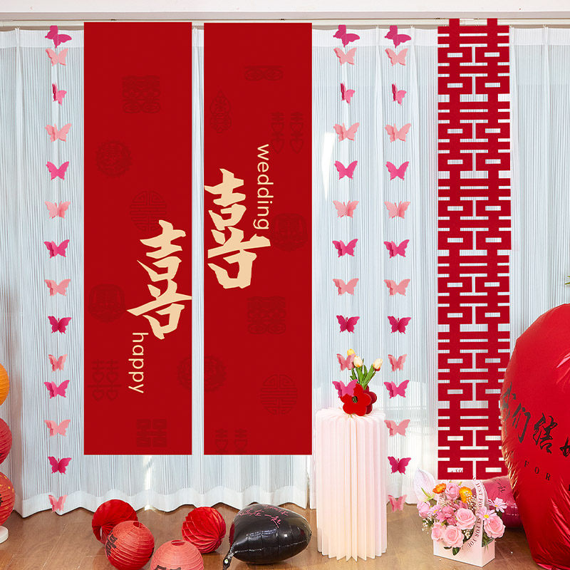 婚房布置结婚装饰婚礼喜字条幅套装男方订婚新房女方卧室挂布条幅