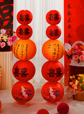 结婚喜字蜂窝球立柱男女方新婚房布置装饰用品全套装婚礼拍照道具